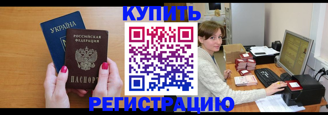 прописка законно в Костроме