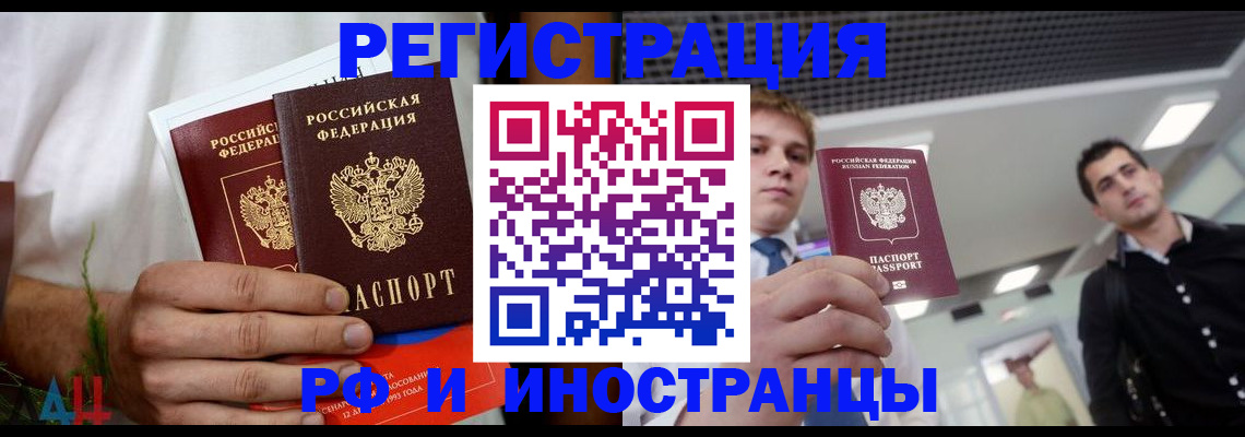 временная регистрация купить в Костроме