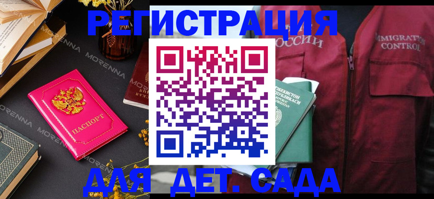временная регистрация в Костроме