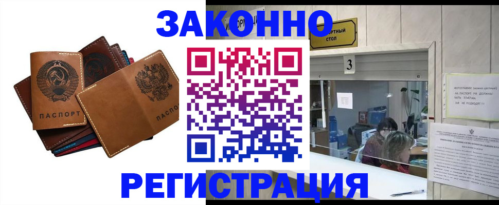 временная регистрация недорого в Костроме